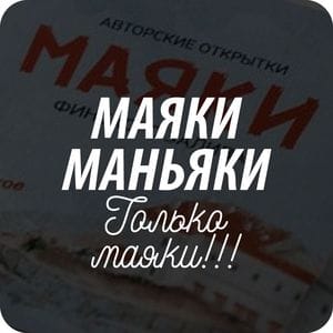 Открытки о маяках Открытки о маяках