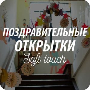 Открытки на все праздники с крабовым конвертом Открытки на все праздники с крабовым конвертом