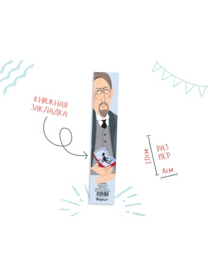 Книжная закладка «Чехов»