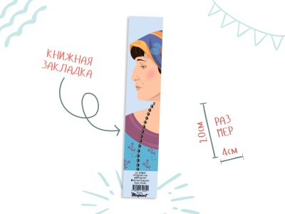 Книжная закладка «Ахматова»