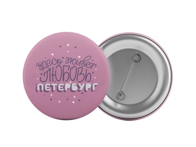 Значок «Здесь живет любовь»