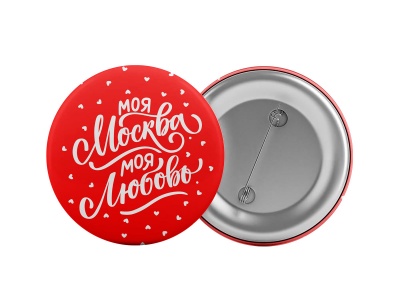 Значок «Моя Москва. Моя любовь (красный)»