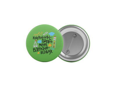 Значок «Калининград Море вдохновения» зеленый