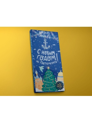 Шоколад молочный «С новым годом из Петербурга», 45гр