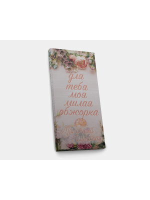 Шоколадная плитка «Обжорка», 50гр плитка, молочный