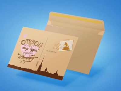 Конверт почтовый на крафтовой бумаге Открой когда…