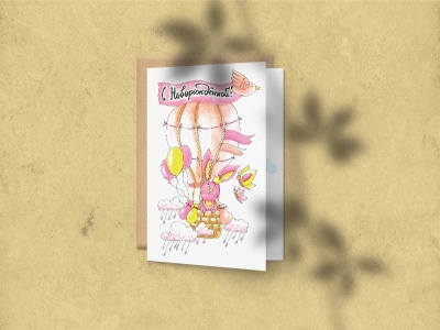 Открытка поздравительная - С новорожденным (девочка)