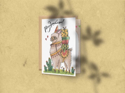 Открытка поздравительная с иллюстрацией ламы