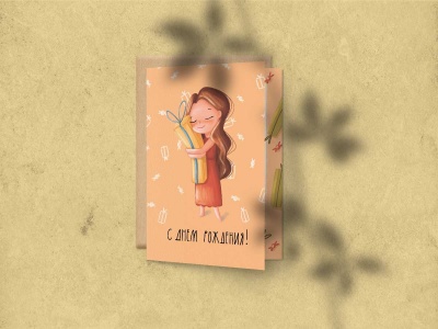 Открытка поздравительная «С днем рождения» (девочка с подарком)
