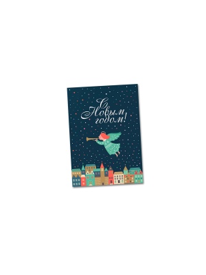 Открытка поздравительная «С новым годом» (ангел)