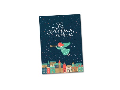 Открытка поздравительная «С новым годом» (ангел)