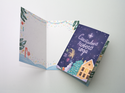 Открытка поздравительная - Счастливого нового года