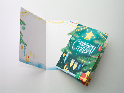 Открытка поздравительная С новым годом!
