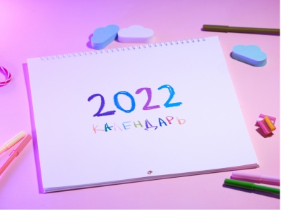 Календарь настенный 2022г