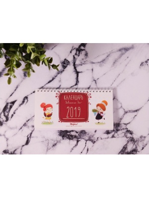 Настольный офисный перекидной календарь на 2019 год «Девичьи дела»
