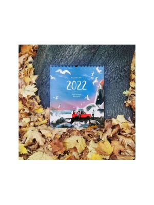 Календарь 2022 "Северный"