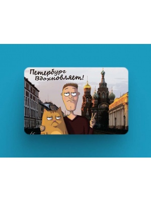 Магнит на холодильник «Возле храма Спаса-На-Крови», коллекция Петербург вдохновляет