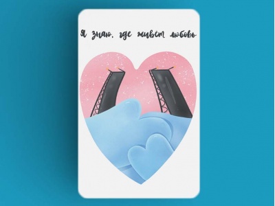 Магнит на холодильник «Я знаю, где живет любовь»