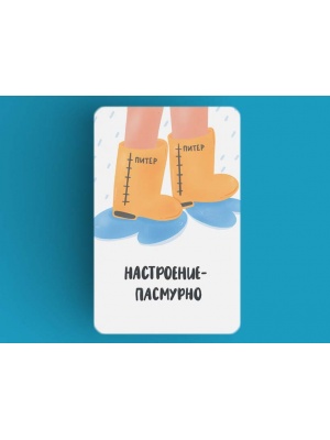 Магнит на холодильник «Настроение пасмурно»