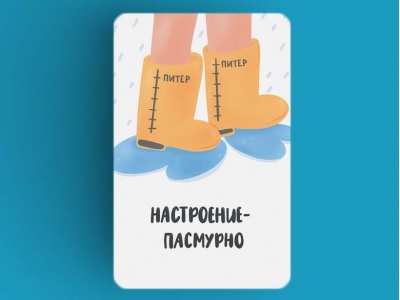 Магнит на холодильник «Настроение пасмурно»