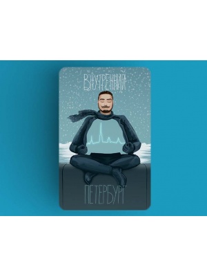 Магнит на холодильник «Внутренний Петербург»