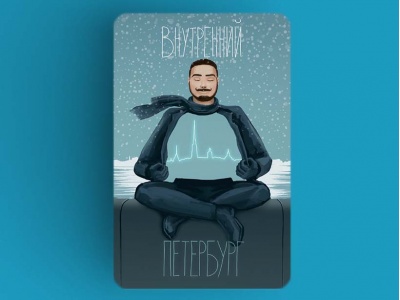 Магнит на холодильник «Внутренний Петербург»