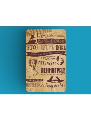 Магнит на холодильник «Это Питер детка»