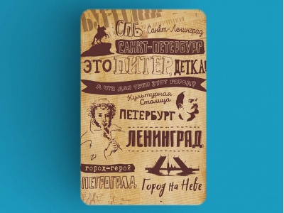 Магнит на холодильник «Это Питер детка»