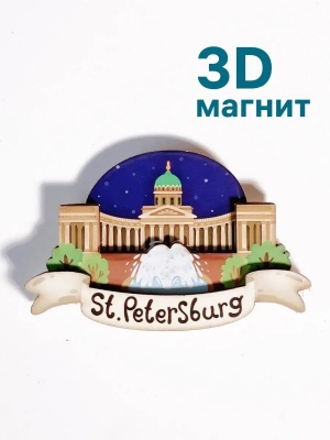 Магнит на холодильник 3D из дерева «Казанский собор». Санкт-Петербург