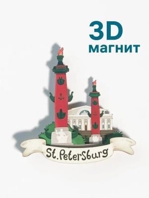 Магнит на холодильник 3D из дерева «Ростральные колонны»
