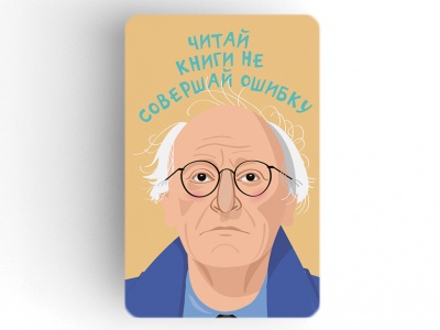 Магнит на холодильник «Бродский. Читай книги, не совершай ошибку»