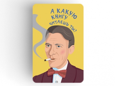 Магнит на холодильник «Булгаков. А какую книгу читаешь ты?»