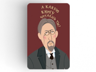 Магнит на холодильник «Чехов. А какую книгу читаешь ты?»