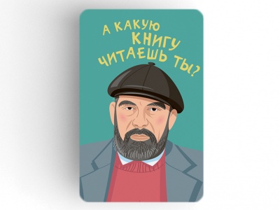 Магнит на холодильник «Довлатов. А какую книгу читаешь ты?»