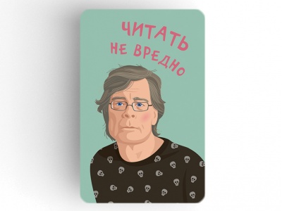Магнит на холодильник «Кинг. Читать не вредно»