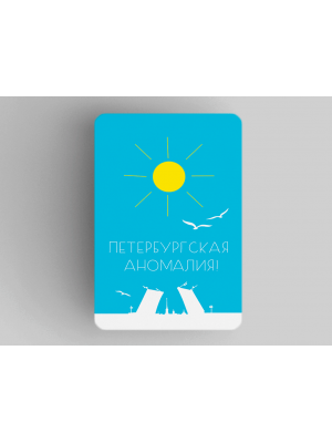Магнит на холодильник «Петербургская аномалия», Петербург