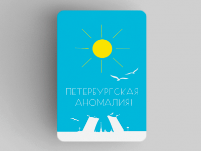 Магнит на холодильник «Петербургская аномалия», Петербург