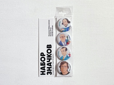 Набор значков "Литературный" №3