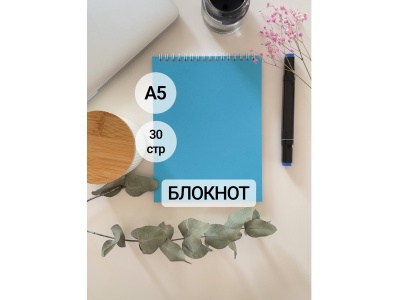 Блокнот А5 с цветной обложкой (голубой)