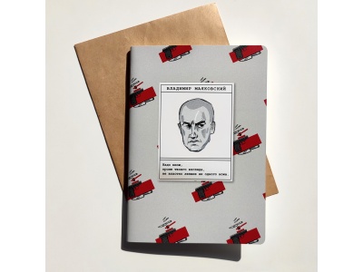 Тетрадь А5 Маяковский