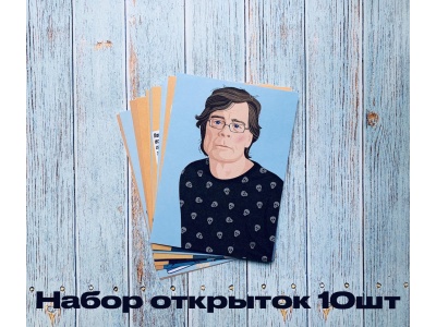 Набор открыток «Писатели+Поэты», 10шт