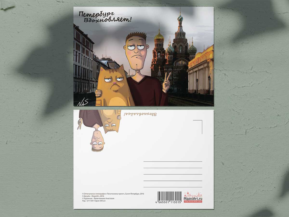 Первая открытка Пскова