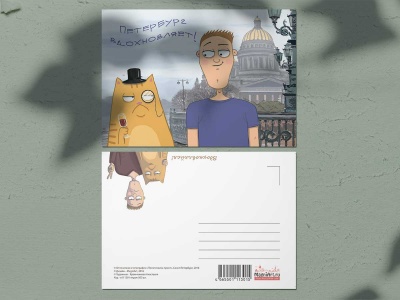 Почтовая открытка «У Исаакиевского собора», Петербург