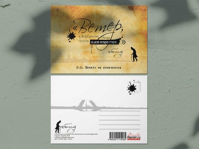 Почтовая открытка «Гоголь, цитата», Петербург