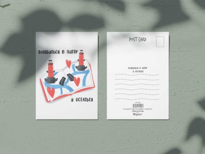 Почтовая открытка Влюбиться в Питер