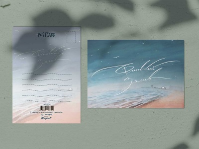 Почтовая открытка «Финский залив»