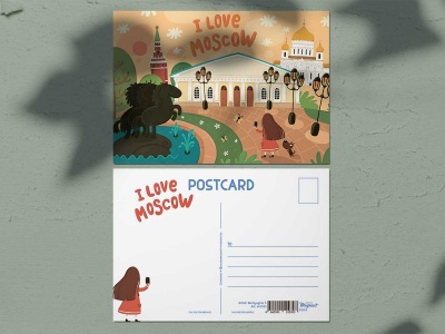 Почтовая открытка «I love Moscow, селфи в Александровском саду», Москва