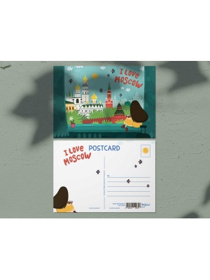 Почтовая открытка «I love Moscow», Москва
