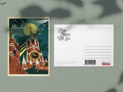 Почтовая открытка «Московский Кремль», Москва