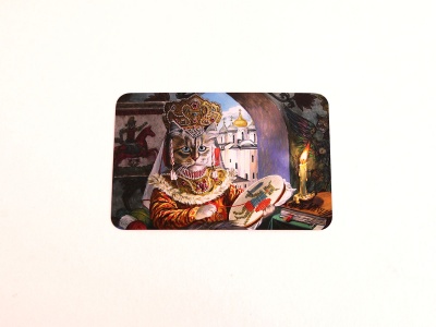 Почтовая открытка «Где ты, витязь мой прекрасный?», Александр Завалий